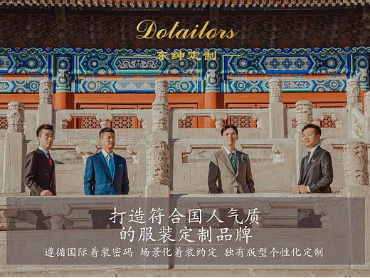 服装行业定制详情设计稿,网页/版式设计,品牌形象