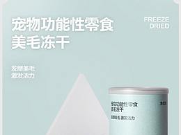电商详情页设计集