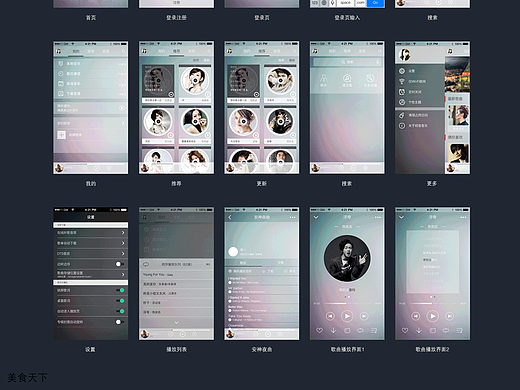 創(chuàng)意APP（個人主頁-ZMTQ4MjUwMTY=） - APP界面 - 站酷設計師sheji_S原創(chuàng)素材 - 站酷ZCOOL