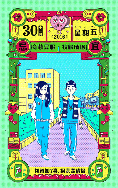 七喜小子（图ZNjk4NDIxNjg=） - 商业插画 - 站酷设计师不着急生活艺术原创素材 - 站酷ZCOOL