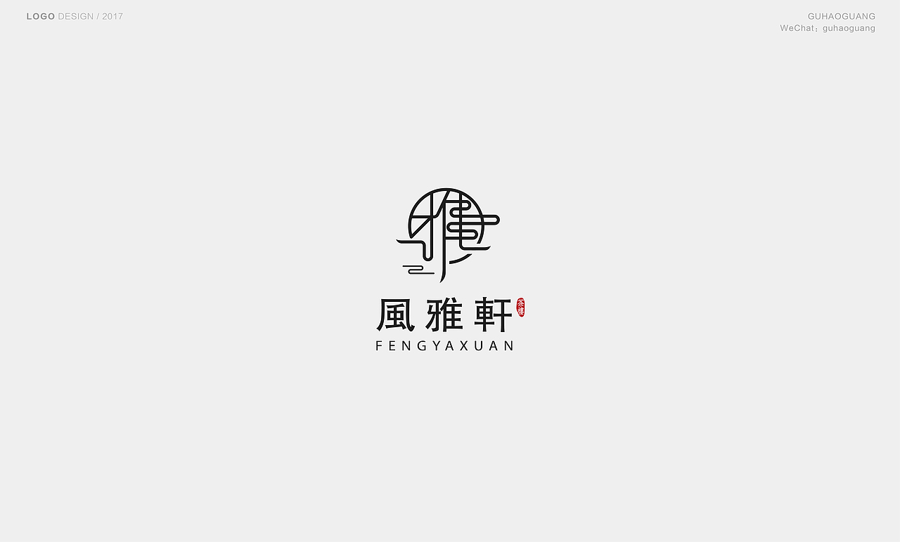2017LOGO整理（6-7月）（图ZODYzNDM3MjA=） - Logo - 站酷设计师邻家小谷子原创素材 - 站酷ZCOOL