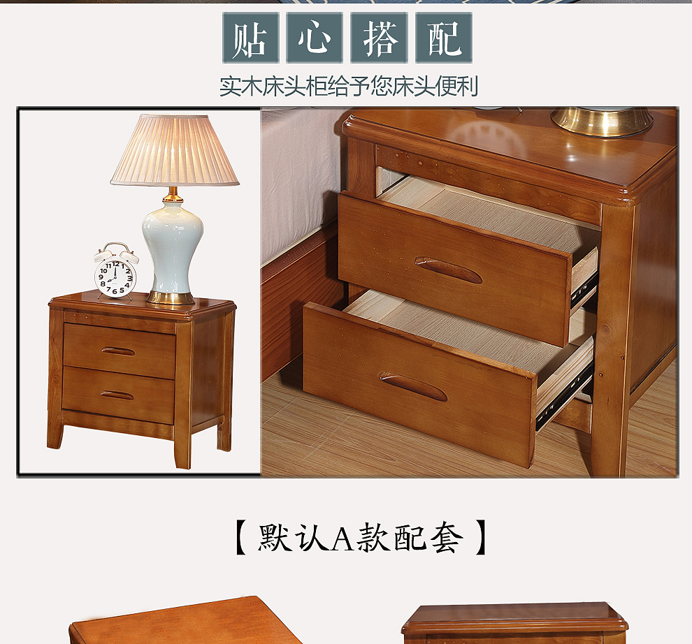 中式床详情页