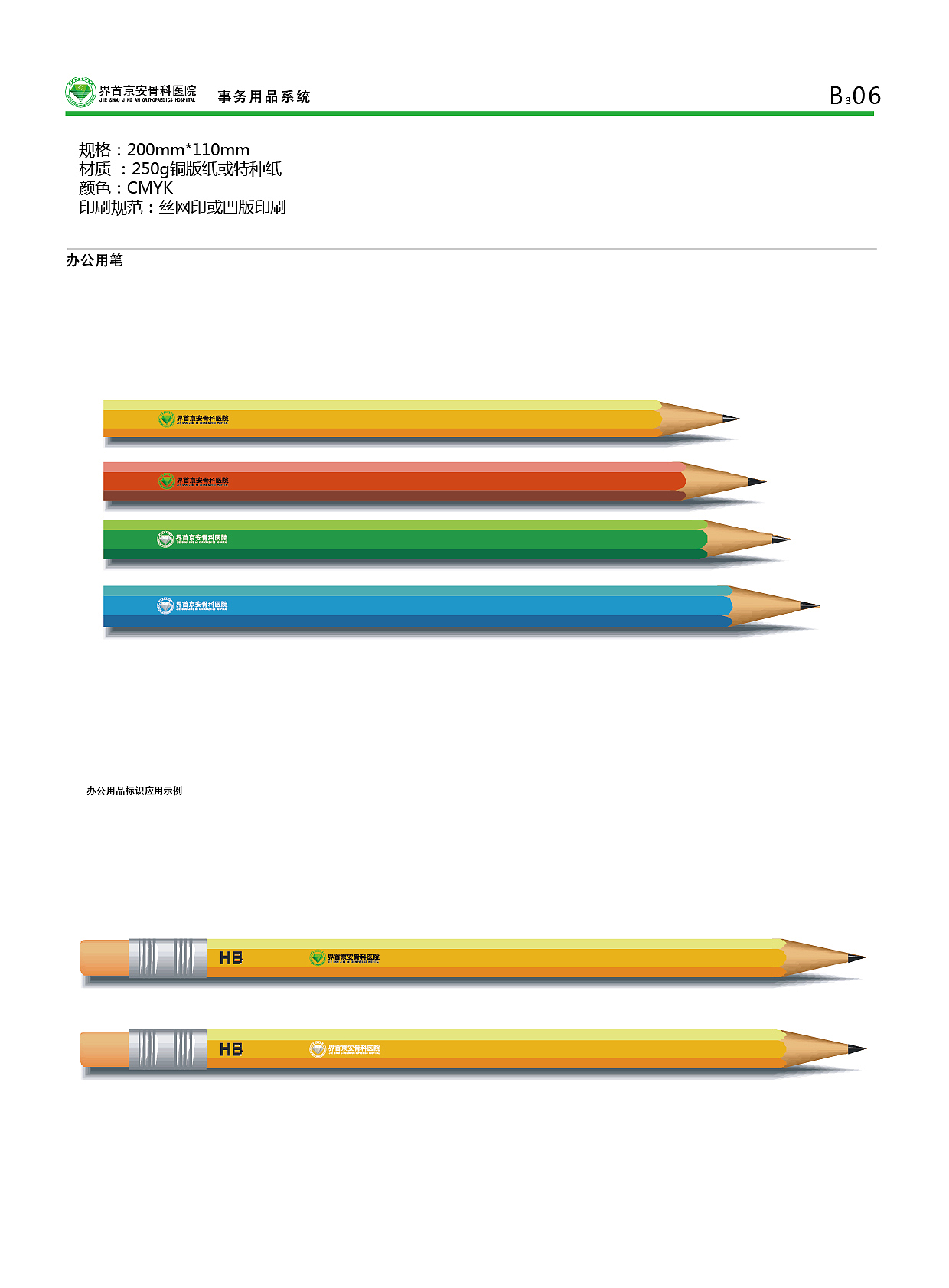 一套完整的VI手册（图ZMTM4ODA2NjUy） - 品牌 - 站酷设计师晴川造字原创素材 - 站酷ZCOOL