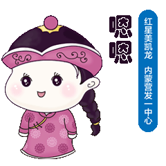 《蒙小妹》表情包