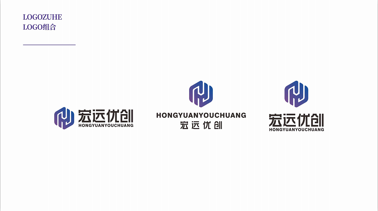 宏远优创品牌LOGO/VI定稿方案 —— 【远大品牌设计】（图ZMTc2MDE1ODAw） - 品牌 - 站酷设计师远大品牌设计原创素材 - 站酷ZCOOL