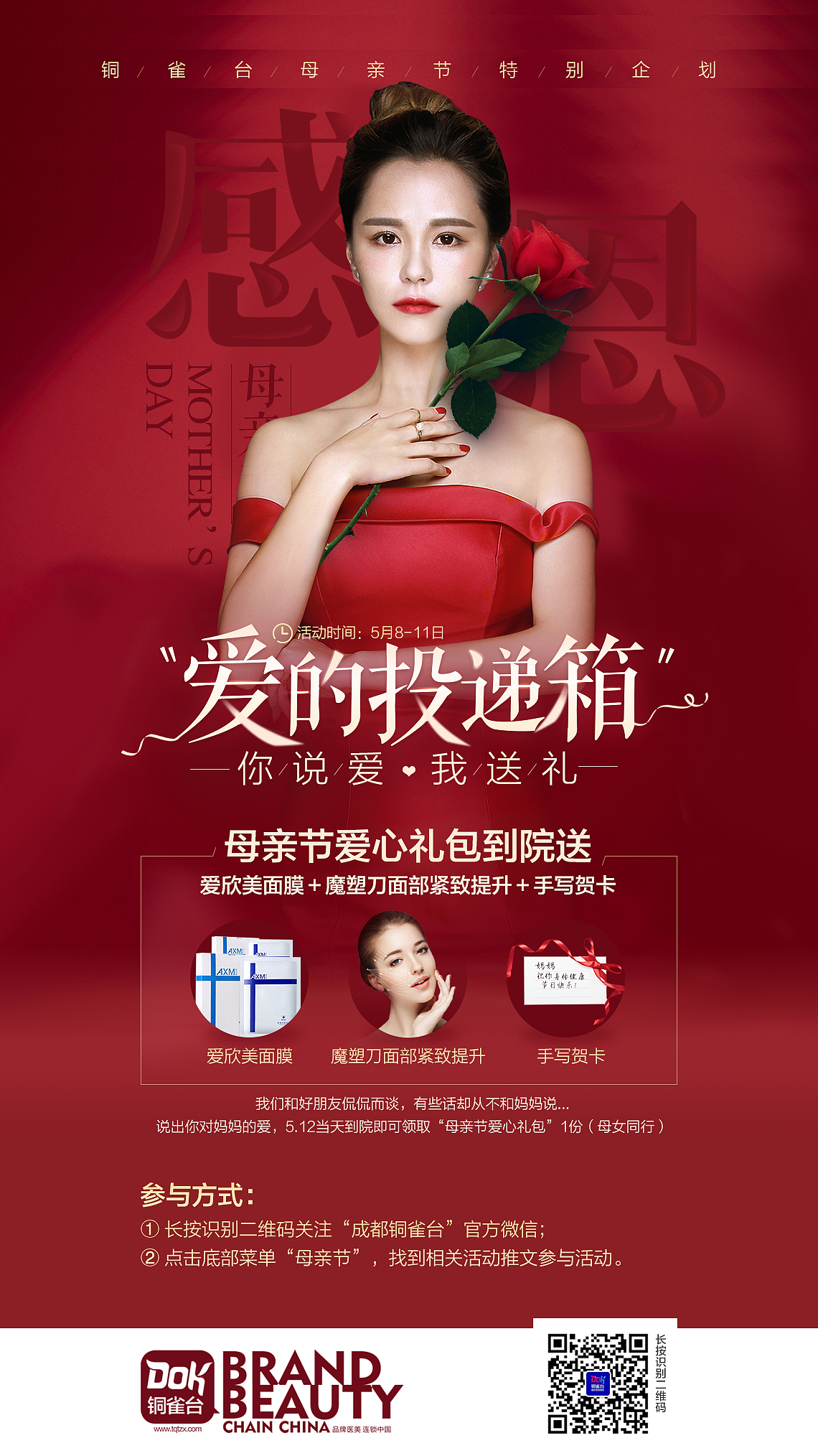 母亲节海报（图ZMjA4MDM1MzAw） - 海报 - 站酷设计师夜色如水520原创素材 - 站酷ZCOOL