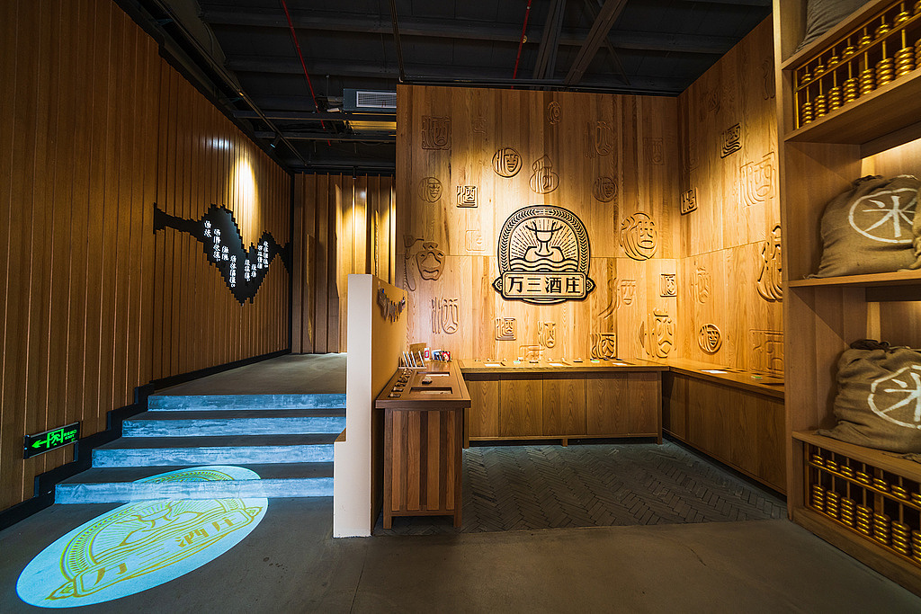 万三酒庄空间设计（图ZMjc0NTk2OTg0） - 商业空间设计 - 站酷设计师ARK设计原创素材 - 站酷ZCOOL