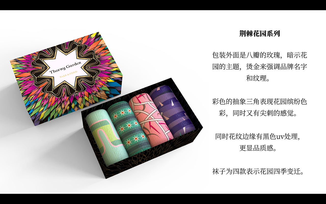 尝试各种袜