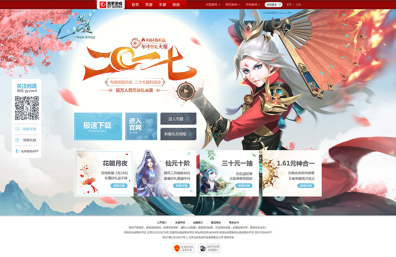 官网导页首页换肤（图ZODcwMjM1NDg=） - 游戏/娱乐 - 站酷设计师鱼头泡刺籽原创素材 - 站酷ZCOOL