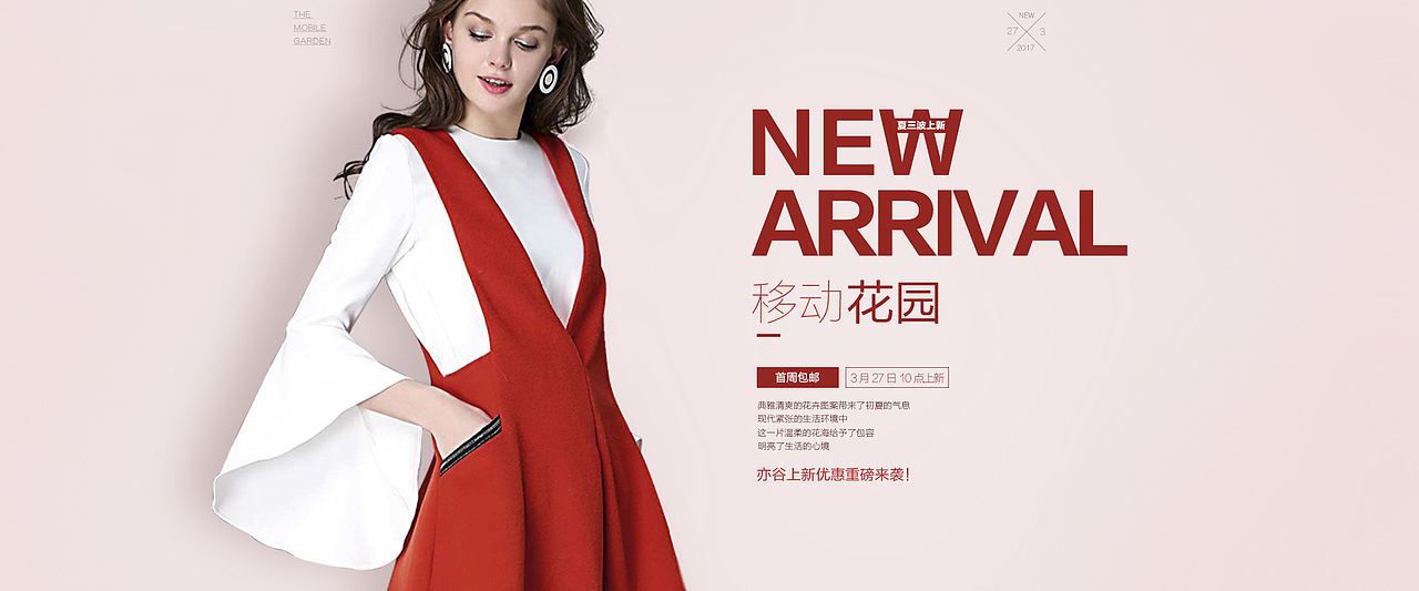 女装海报banner电商淘宝简约高档红色女裙平面设计模板（图ZMTA0ODMwMzky） - 海报 - 站酷设计师欣晨cxc原创素材 - 站酷ZCOOL