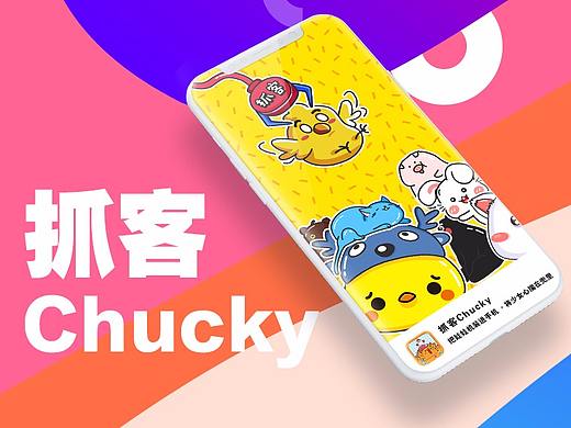 抓客Chucky-在线抓娃娃app