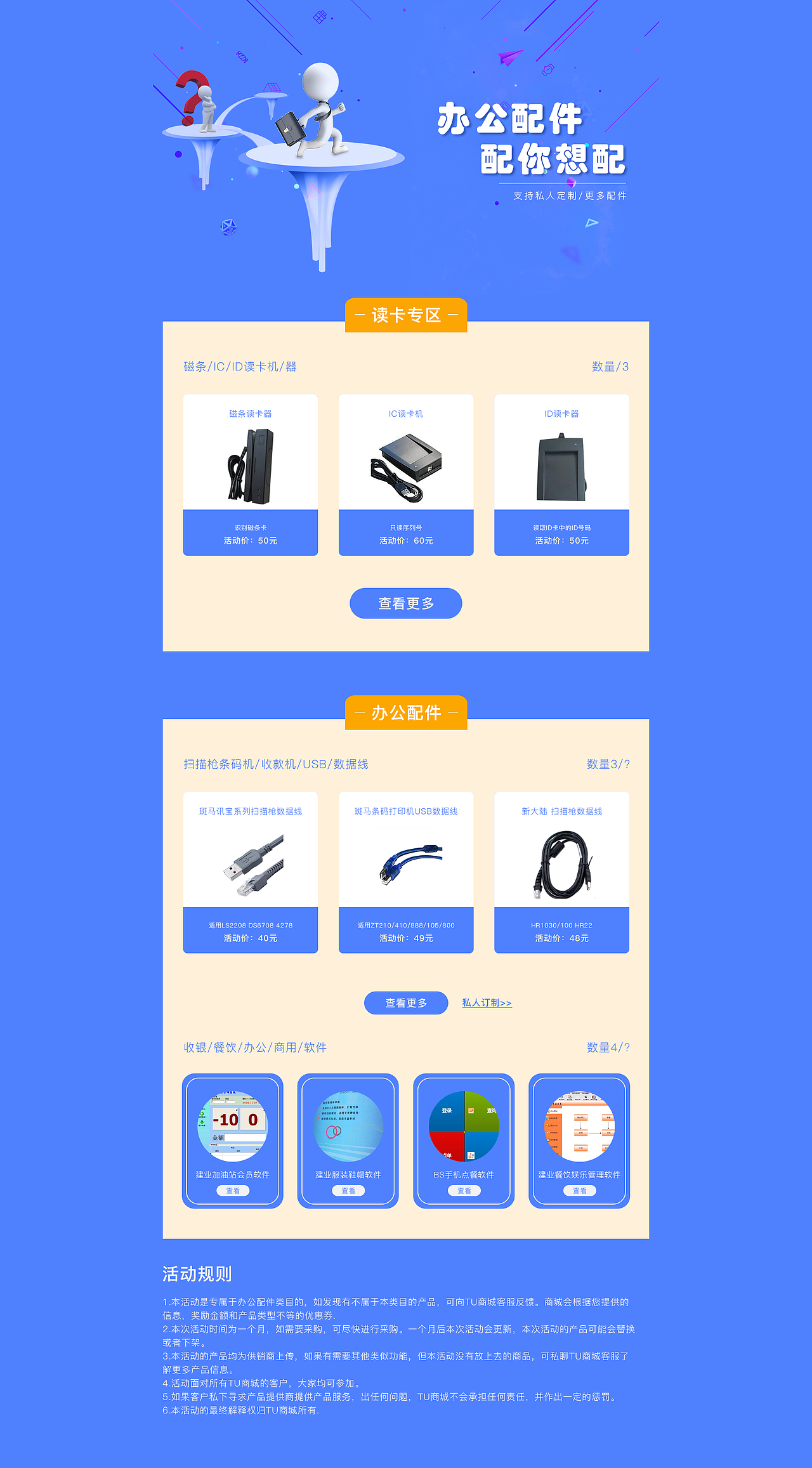 网站活动分页（图ZMTQ2OTY5NDg0） - 电商 - 站酷设计师Playwright原创素材 - 站酷ZCOOL