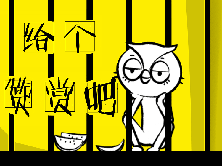 猫头鹰起飞了-表情包-----猫头鹰系列第四季（图ZMTYzNDI3MzIw） - 网络表情 - 站酷设计师OWL丨studio原创素材 - 站酷ZCOOL