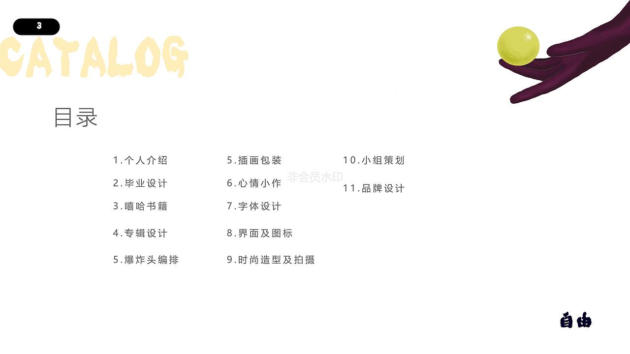2019个人作品集
