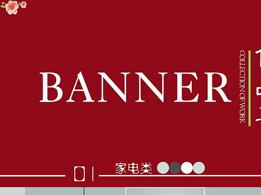 banner合集（个人主页-ZMzc1ODAwNTY=） - 运营设计 - 站酷设计师小美的原创素材 - 站酷ZCOOL
