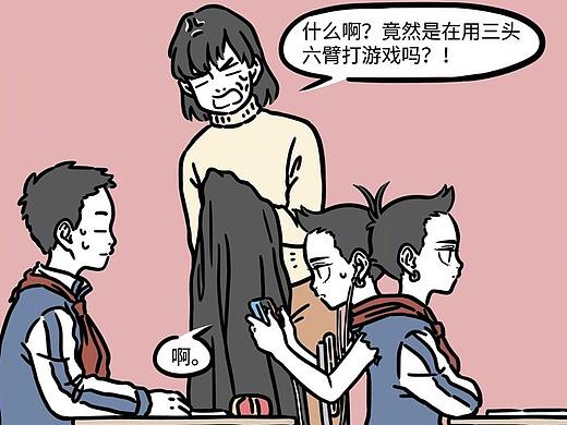 非人哉537-540