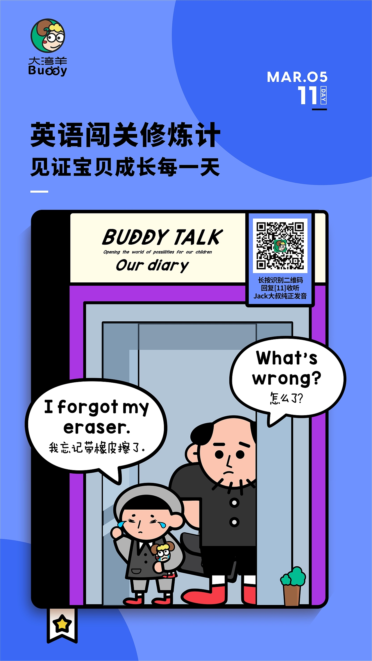 兒童英語啟蒙插畫海報第08-13句（第二期）（圖ZMjA3OTMzNzA0） - 海報 - 站酷設計師Chrissie_楊盈盈原創(chuàng)素材 - 站酷ZCOOL