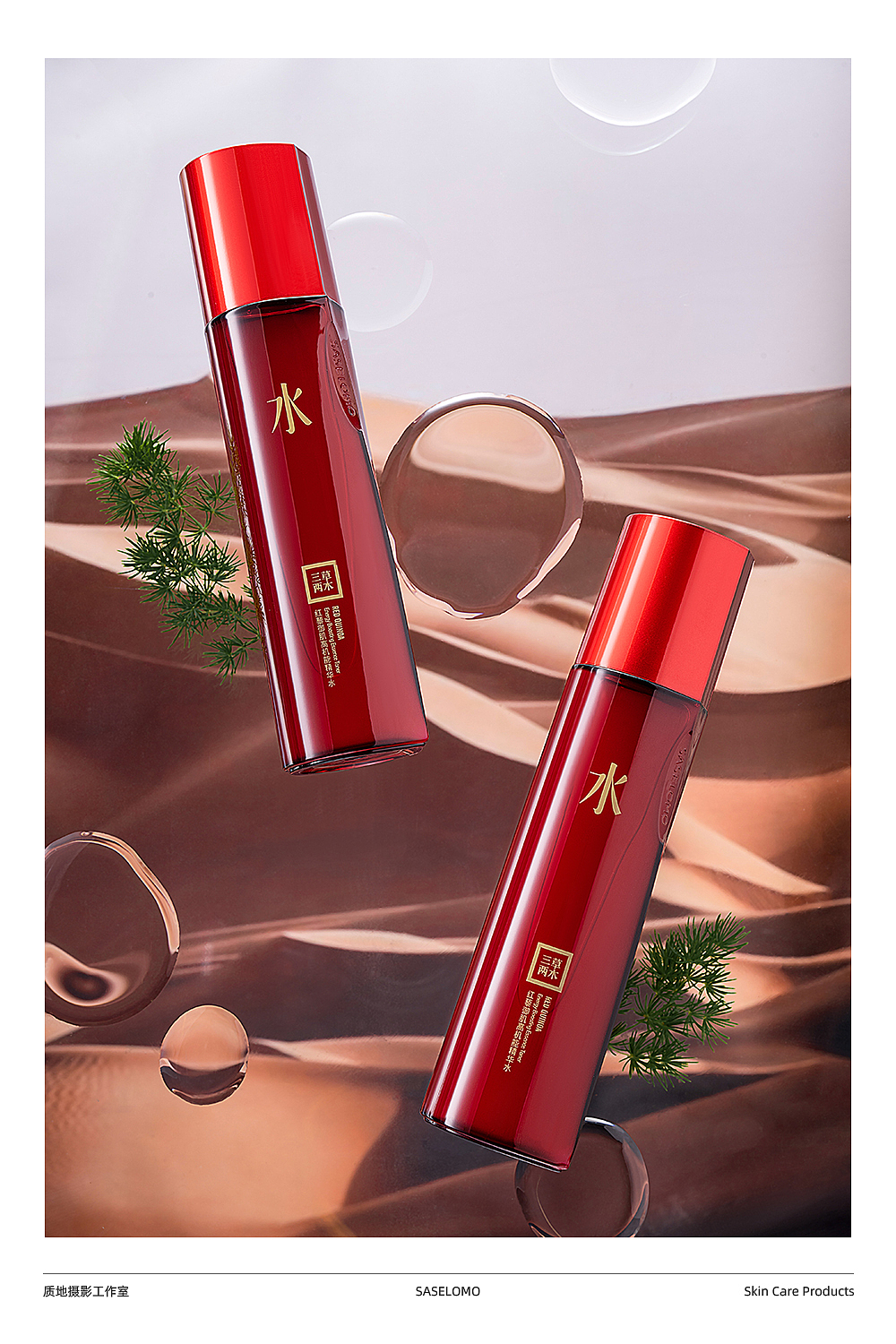 美妆摄影 I 三草两木saselomo x TPstudio摄影