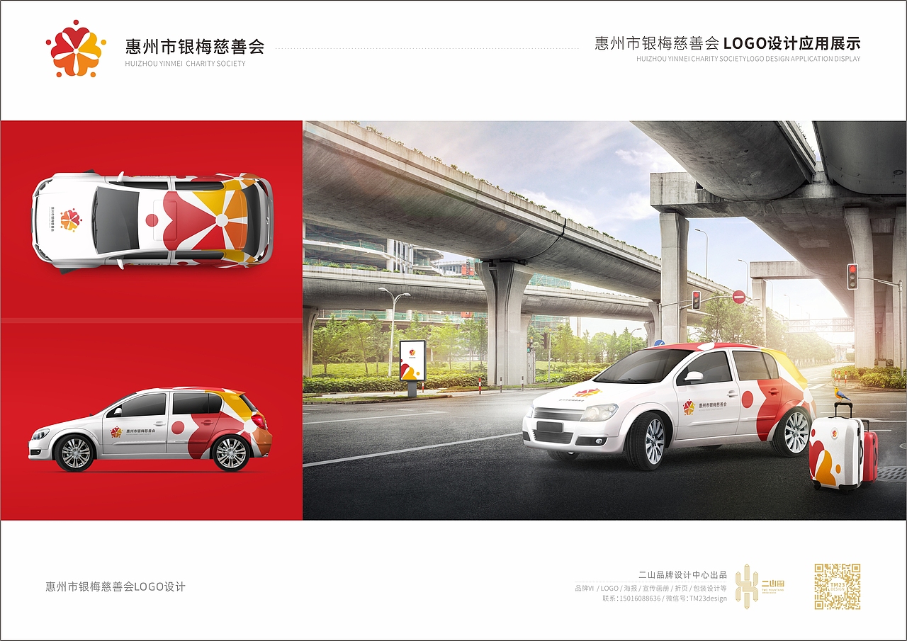 银梅慈善会（图ZMjYwOTA0MDE2） - Logo - 站酷设计师猎人天蝎原创素材 - 站酷ZCOOL