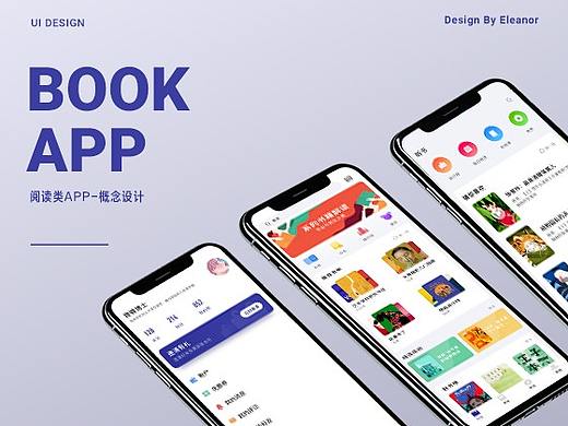 “攒”——一款深阅读APP