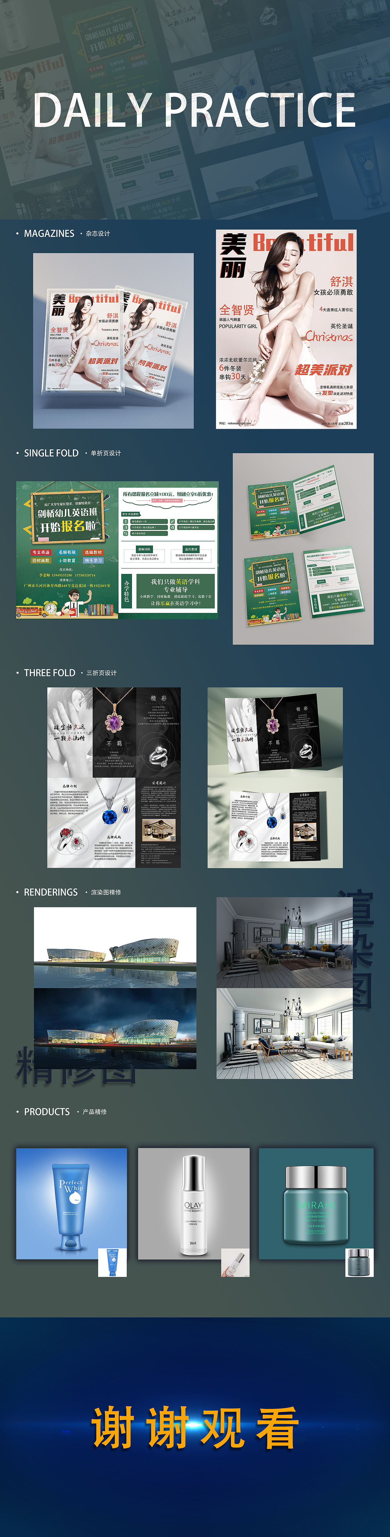 毕业作品集（图ZMjUyMDM4MzA0） - PPT/Keynote - 站酷设计师狒狒狒狒狒狒啊原创素材 - 站酷ZCOOL