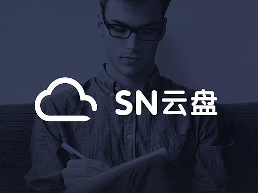 SN云盘PC客户端设计