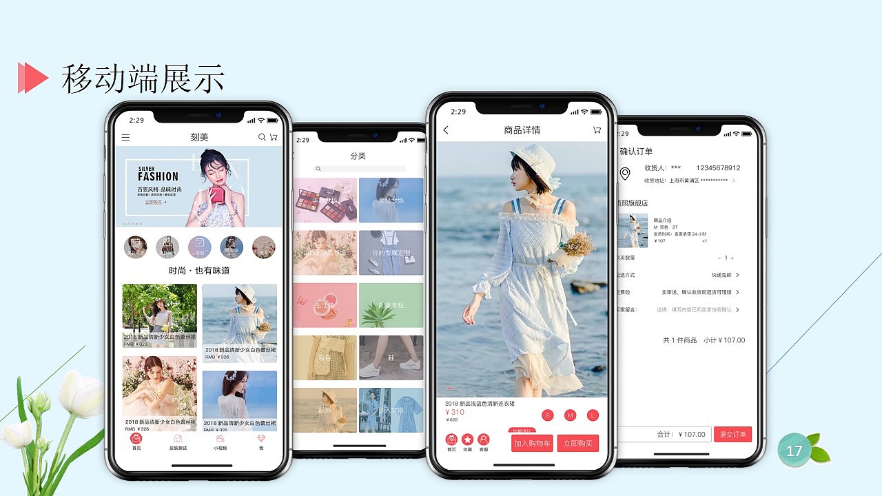 刻美APP（美妆衣搭）（图ZMTE5NTgxMTI0） - APP界面 - 站酷设计师Beytagh原创素材 - 站酷ZCOOL