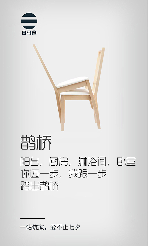 情人节创意海报