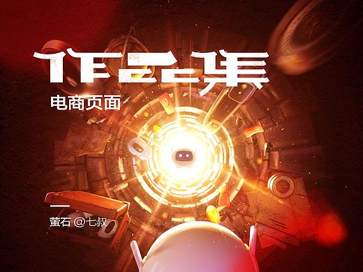 2020一些专题页作品整理
