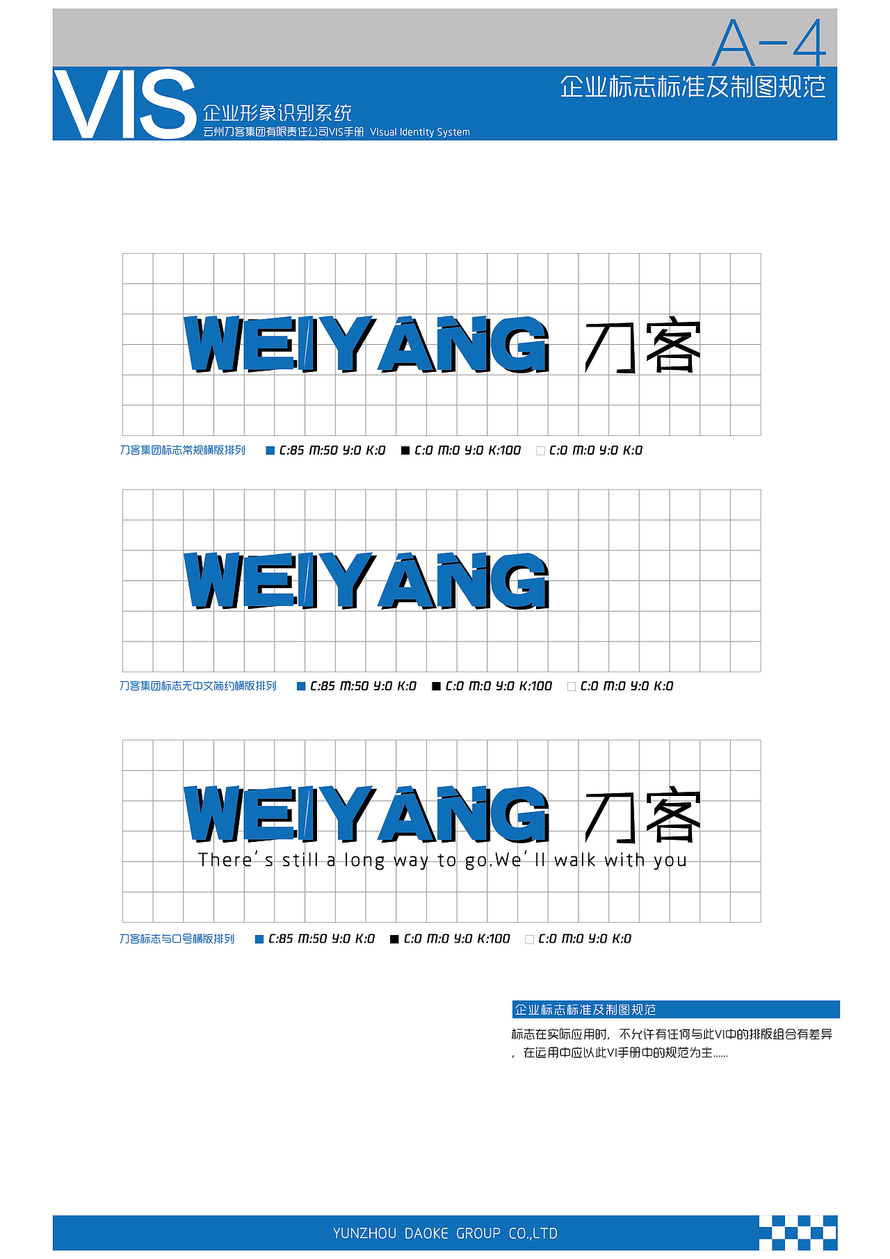 刀客集团VI设计