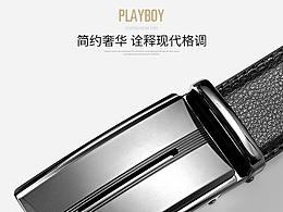 皮带