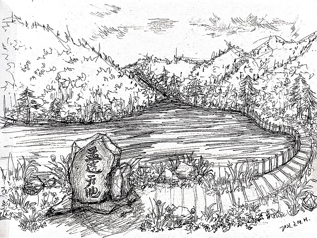 孟达天池 实景手绘