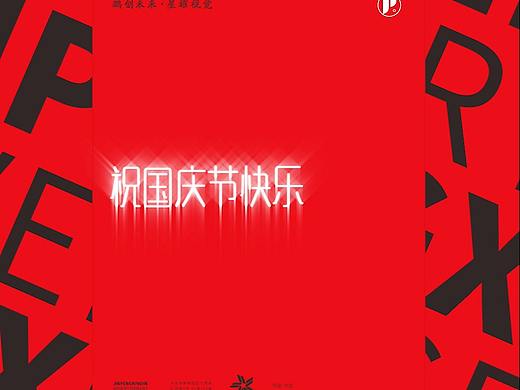 动态海报-文字滑入
