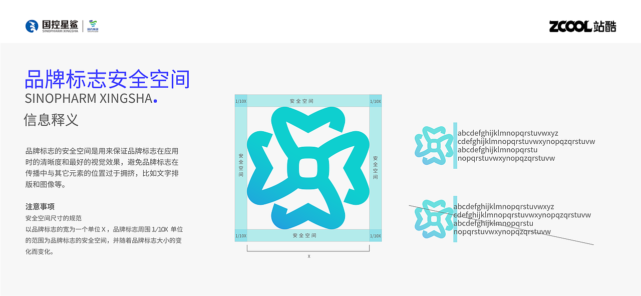 国控星鲨品牌 全新logo&70周年徽标
