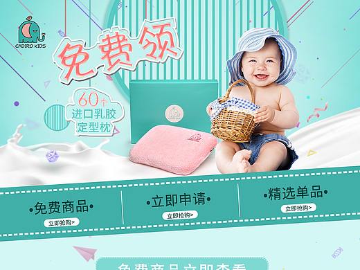 母婴产品首页