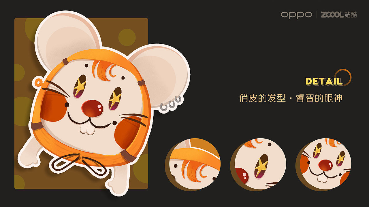 【OPPO】金鼠元宝系列耳机套设计（图ZMTkyNTY1MDIw） - 图案 - 站酷设计师小哟切克闹原创素材 - 站酷ZCOOL