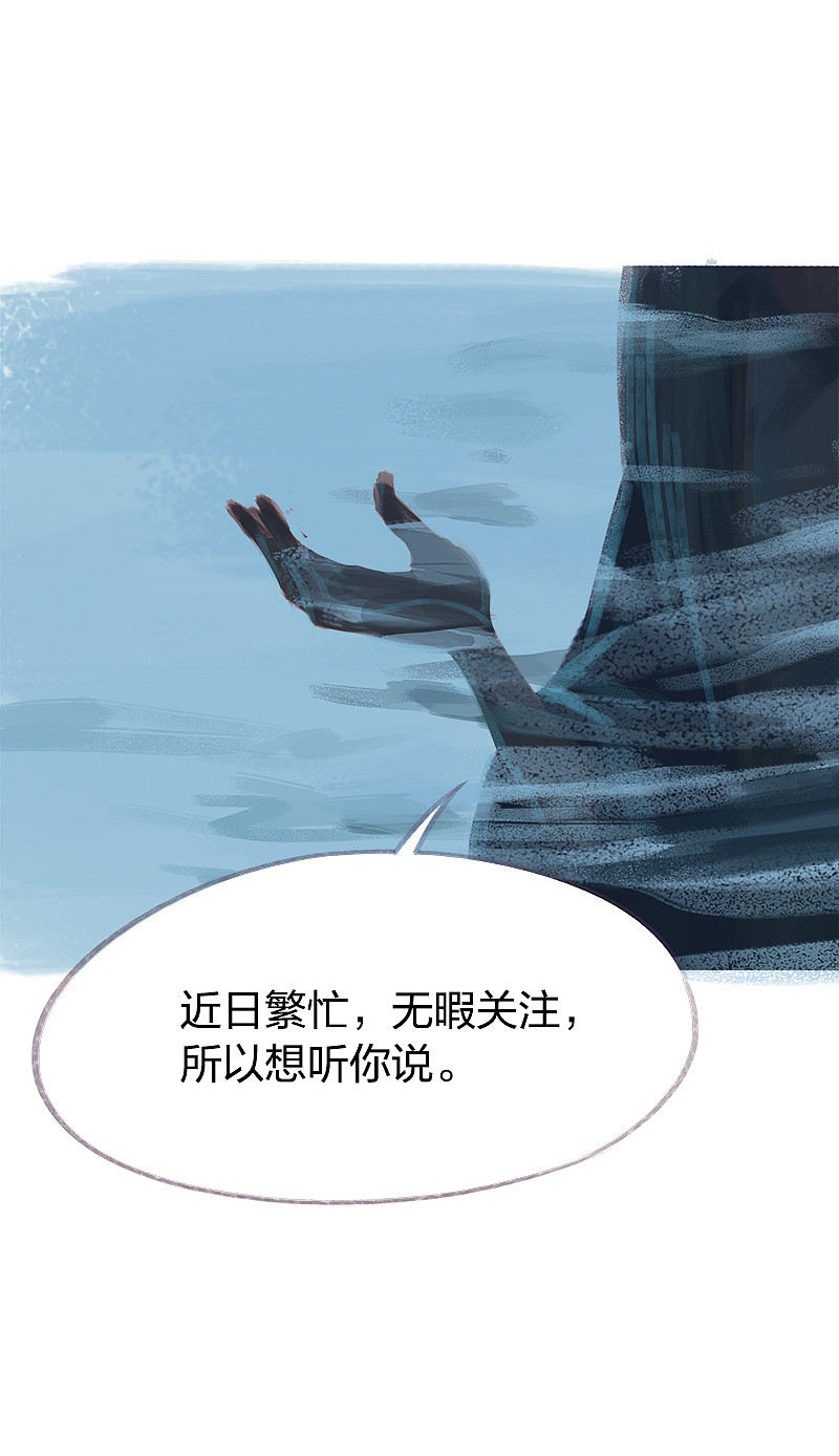 漫画《吾猫当仙》第68话