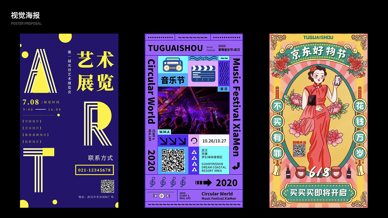 品牌作品集（图ZMjI1NzUzNzEy） - 品牌 - 站酷设计师黑咩咩品牌设计原创素材 - 站酷ZCOOL