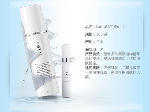 柒色视觉肌底液详情页（个人主页-ZNDg0MzE5ODg=） - 宣传物料 - 站酷设计师依珂贝思原创素材 - 站酷ZCOOL