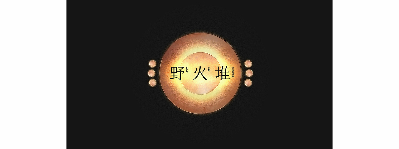 近期部分品牌委托案 | ReBau（图ZMTcwODAyMzY4） - 品牌 - 站酷设计师NiceFinish南方雪原创素材 - 站酷ZCOOL