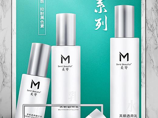 美寄之家 三慧集团蓝猫生活商城美寄美白系列详情图片