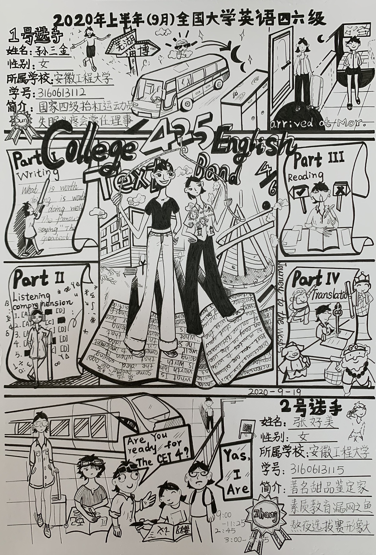 《进京赶考》（图ZMjI2MzMwMTMy） - 创作习作 - 站酷设计师正在画画的张好美原创素材 - 站酷ZCOOL