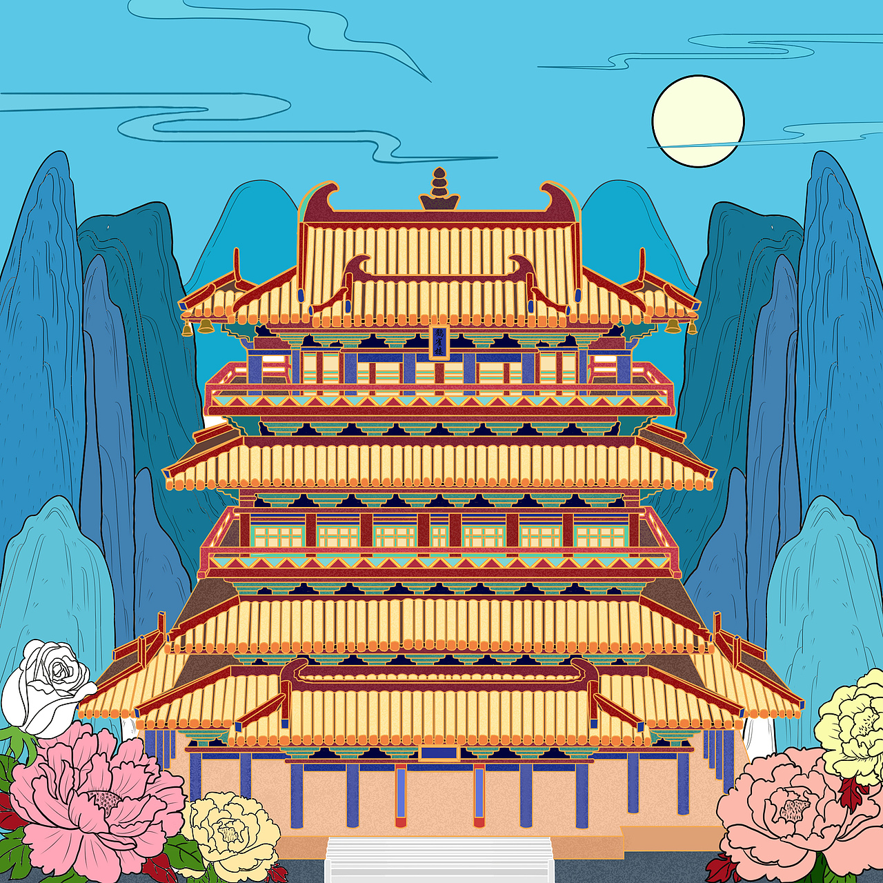 中国四大名楼之一鹳雀楼插画