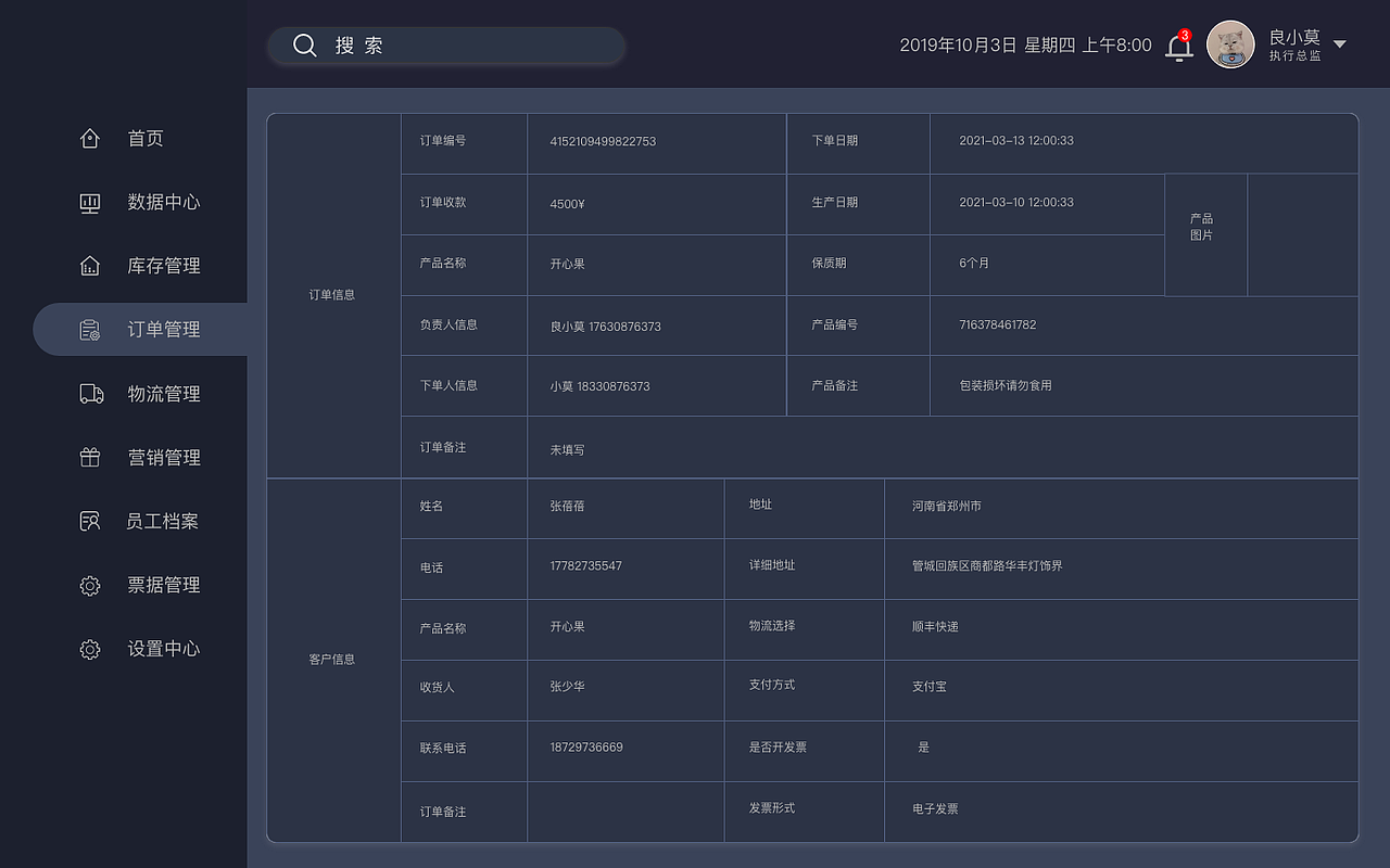 良品莫后臺管理（圖ZMjU4MDYzNDc2） - 軟件界面 - 站酷設(shè)計師莫莫兒呀原創(chuàng)素材 - 站酷ZCOOL