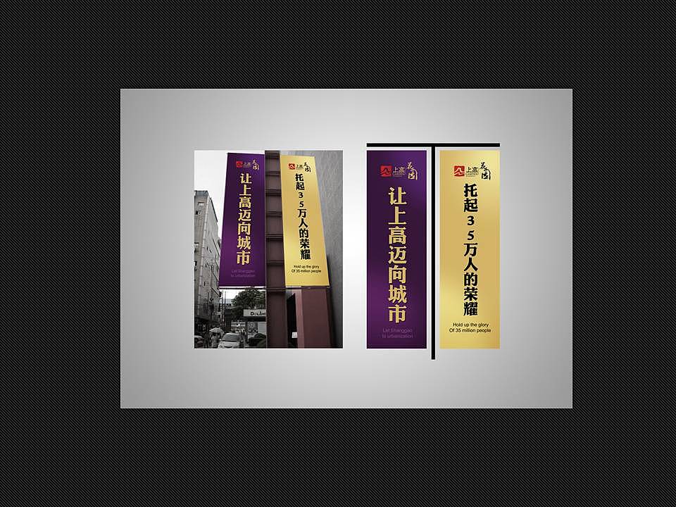 《上高花园》提案作品，《锦绣南城》的再进化（图ZMjgxMTEzNg==） - 品牌 - 站酷设计师我真的是三好学生原创素材 - 站酷ZCOOL