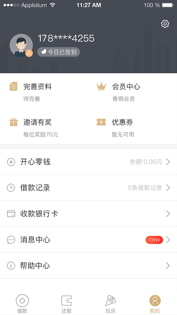 理财（图ZOTk1MzIzNzI=） - APP界面 - 站酷设计师Gire原创素材 - 站酷ZCOOL