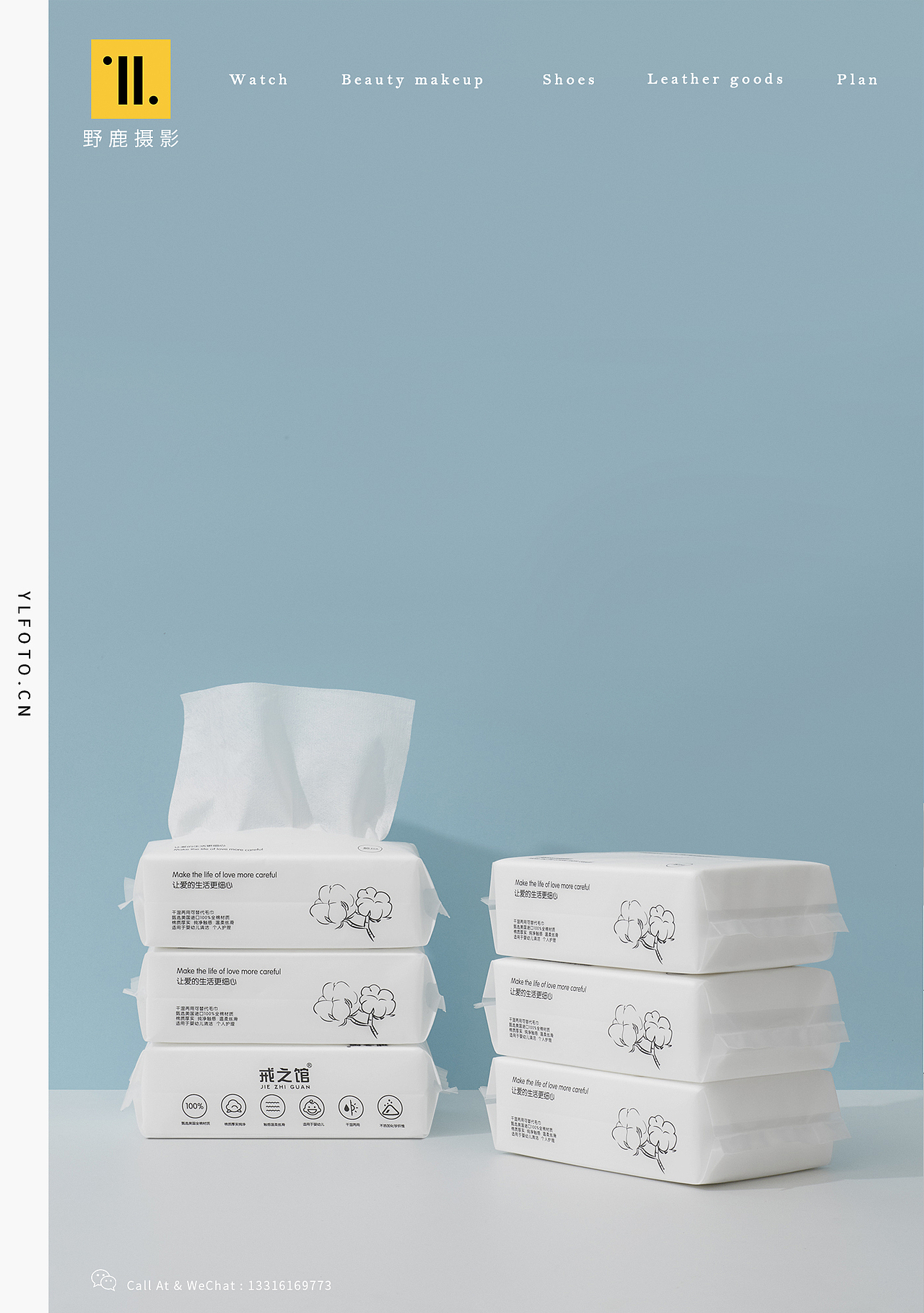 这是我的温柔 | 戒之馆 · 棉柔巾 | 产品摄影（图ZMTY4Njk2NDA4） - 产品摄影 - 站酷设计师野鹿摄影原创素材 - 站酷ZCOOL