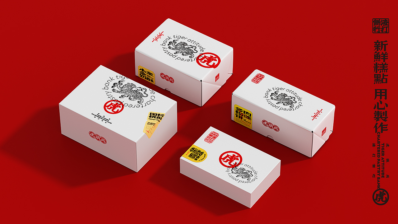 虎头局渣打饼行电商视觉（图ZMjc3MzgzODE2） - 品牌 - 站酷设计师boombrand兴之原创素材 - 站酷ZCOOL