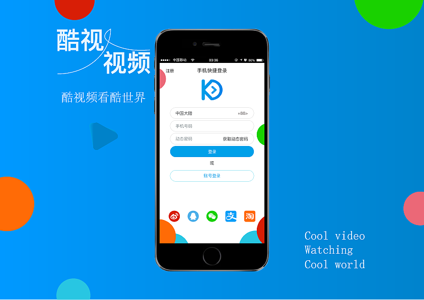 酷视app界面（图ZMTAxNDQ2ODc2） - APP界面 - 站酷设计师路希维德原创素材 - 站酷ZCOOL