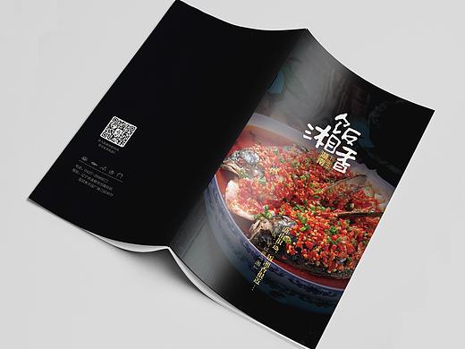 菜牌设计-饭湘香